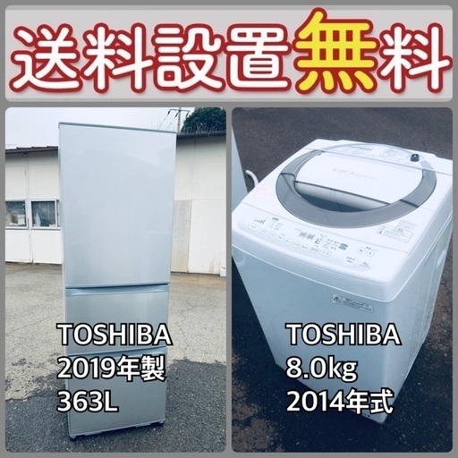 送料設置無料❗️新生活応援セール⭐️初期費用を限界まで抑えた冷蔵庫/洗濯機セット33