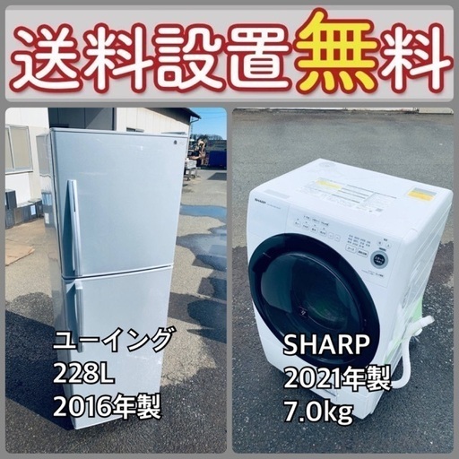 この価格はヤバい❗️しかも送料設置無料❗️冷蔵庫/洗濯機の⭐️大特価⭐️2点セット♪34