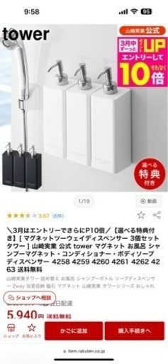 シャンプーボトル