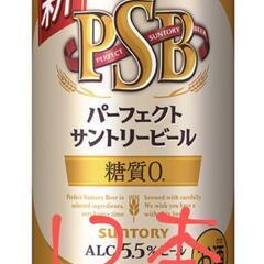 パーフェクトサントリービール350ml　12本