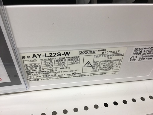 【トレファク神戸新長田】SHARPの2020年製エアコン入荷しました！! トレファク神戸新長田】SHARPの2020年製エアコン入荷しました！!