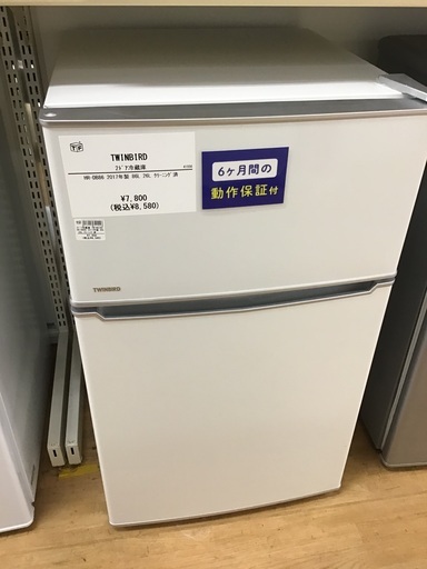 【トレファク神戸新長田 】TWINBIRDの2ドア冷蔵庫2017年製です！!【取りに来れる方限定】