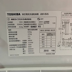 ♦️TOSHIBA電気洗濯乾燥機  【2018年製  】AW-8V6