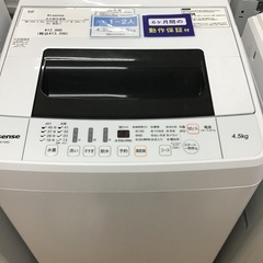 【トレファク神戸新長田 】Hisenseの洗濯機2019年製です...