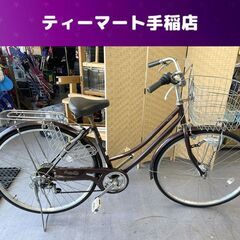 27インチ 6段変速 自転車 荷台 鍵付き ママチャリ LEDラ...