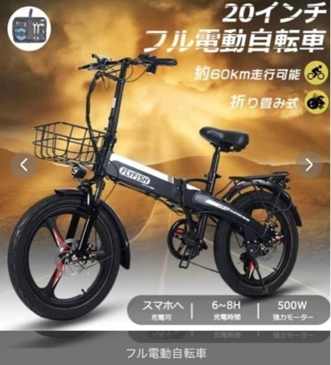自転車 折りたたみ自転車