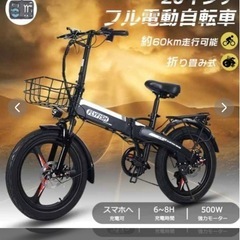 自転車 折りたたみ自転車