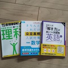 高校入試対策本/CD/DVD 参考書