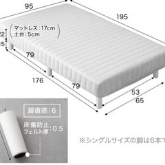 シングルベッド（足つきマットレス）