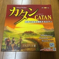 値下げ！美品　ボードゲーム　カタン　スタンダード版