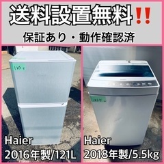 送料設置無料❗️業界最安値✨家電2点セット 洗濯機・冷蔵庫34