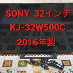 2016年製、SONY 32インチTV