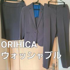 ORIHICA ウォッシャブル セットアップスーツ 9号