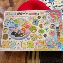 【新品・未使用】すみっこぐらしビーズ