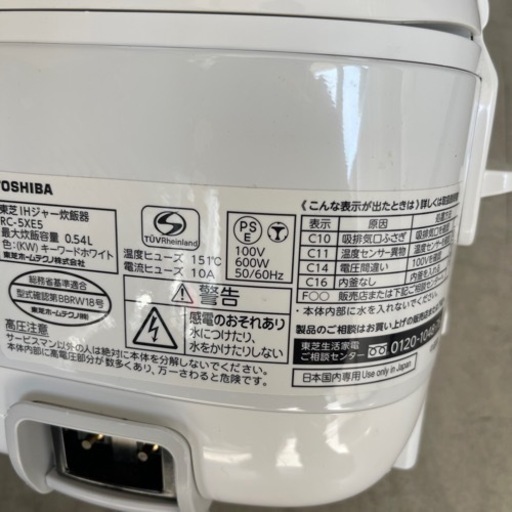 2019年　TOSHIBA 炊飯器　IH圧力3合　美品