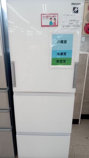 ★ジモティ割あり★ SHARP 冷蔵庫 350L 23年製 動作確認／クリーニング済み TJ4726