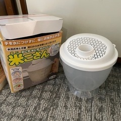 キッチン用品、米研ぎ機