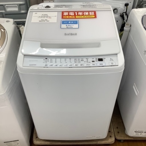 HITACHI 日立 全自動洗濯機 BW-V80G 2021年製【トレファク 川越店】