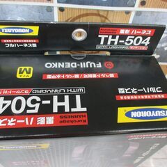 ツヨロン TH-504 フルハーネス Mサイズ 未使用 【ハンズクラフト宜野湾店】