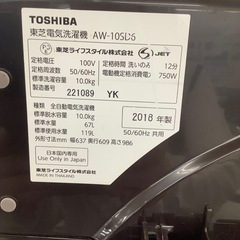 TOSHIBA 東芝 全自動洗濯機 AW-10SD6 2018年製【トレファク 川越店】