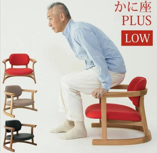 座椅子　ロータイプ　バリアフリー　無限工房
