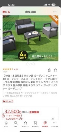 家具 ダイニングセット