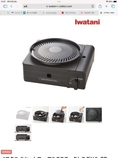 未開封商品　マルチスモークレスグリル　カセットガスコンロ