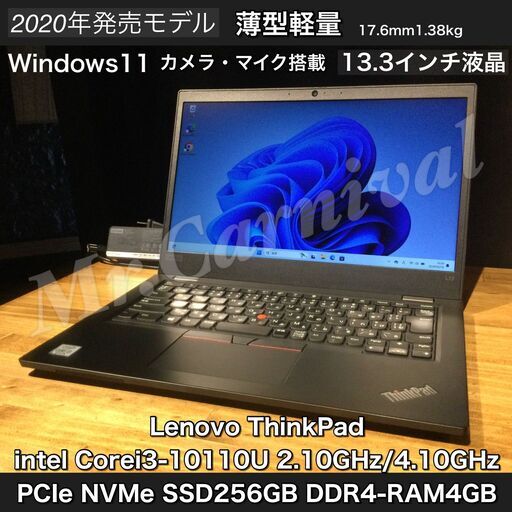 一宮でWindows11搭載機！2020年発売モデル Lenovo ThinkPad 13.3インチ Intel corei3-10110U DDR4-RAM4GB/PCIe NVMe SSD256GB】一宮市のパソコン屋 Mr.Carnival（ミスカニ）です！パソコン修理・中古パソコンの販売【クレカ\u0026PayPay使えます！】受け渡しは店舗にて(^^)/【ノートパソコン】