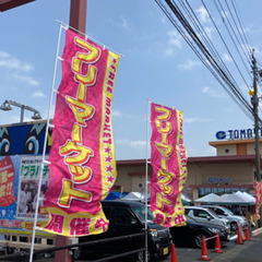 4月28日（日）開催　フリーマーケットin玉屋伊万里店　出店者募集！