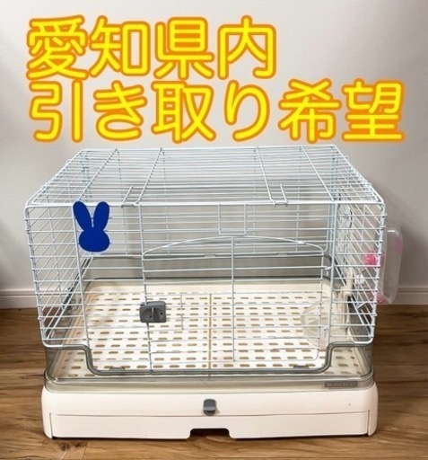 【売れ筋】 中古ワケあり美品】◇イージーホームネクスト70セット◇うさぎケージ ケージ・アクセサリー