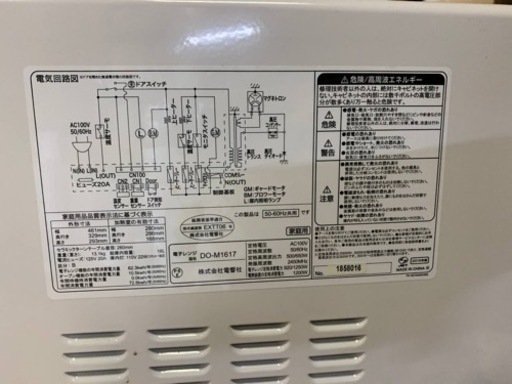 ⭐️ZEPEAL電子レンジ⭐️ ⭐️DO-M1617⭐️