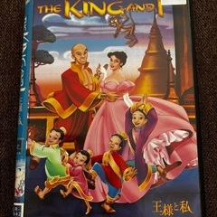 『王様と私』《THE KING AND I》レンタル落ちDVD