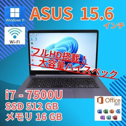 フルHD ★ 15 ASUS i7-7 SSD500GB office 16GB