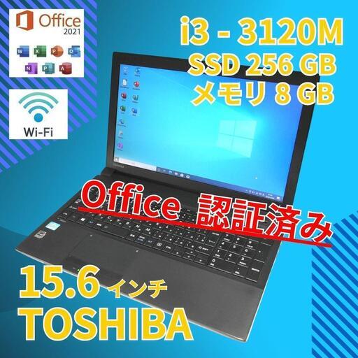 美品★ 15 東芝 Core i3-3120M office SSD256GB