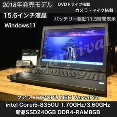 【ネット決済・配送可】【一宮で!! Windows11搭載機！作...