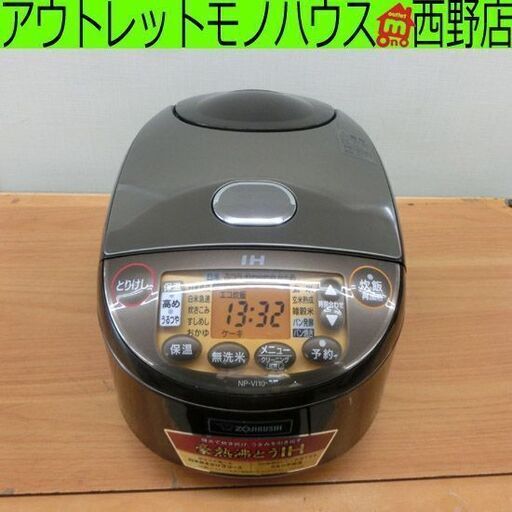 IH炊飯器 5.5合炊き 象印 2019年製 極め炊き NP-VI10 ブラウン 炊飯器 IH ZOJIRUSHI 札幌 西野店