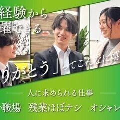 生活保護アドバイザー【横浜駅徒歩1分】【営業】【不動産賃貸】【完...