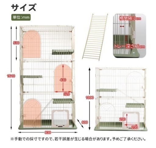 猫のケージ