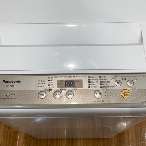 トレファク神戸南店】Panasonic 全自動洗濯機【取りに来られる方限定