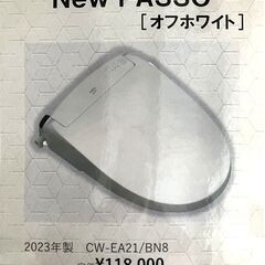【新品】LIXIL シャワートイレ New PASSO