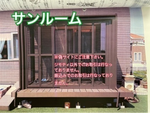 【中古品】サンルー厶、ブラウン、訳あり