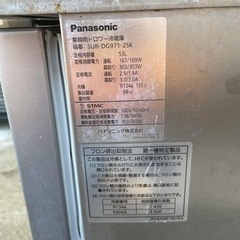  【中古】冷蔵ドロワーコールドテーブル パナソニック(Panasonic) SUR-DG971-2SK