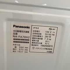 Panasonic 7キロ洗濯機　NA-FA70H2 リサイクルショップ宮崎屋　住吉店　24.3.13F