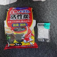 金魚水槽用品