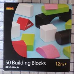 つみき　ブリオ　50 Building Blocks 