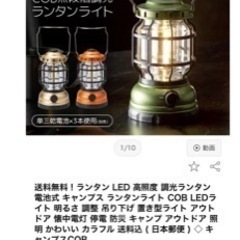 【新品】ランタン　LED