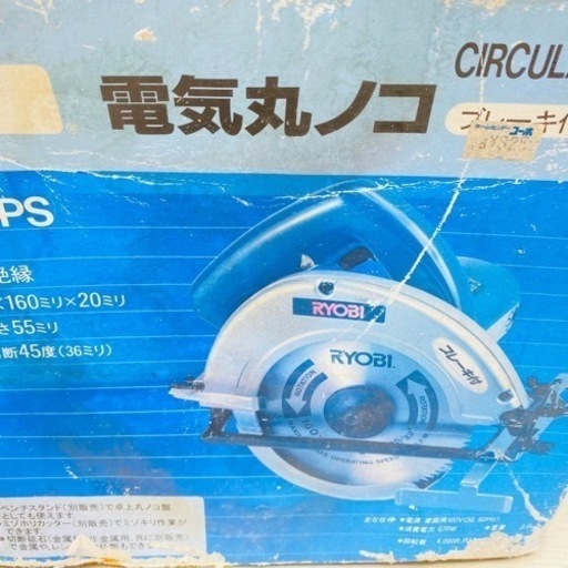 RYOBI 電気丸ノコ　W-560PS