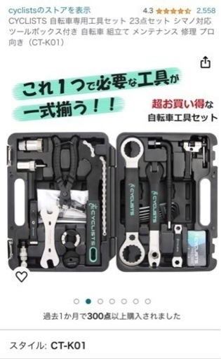 CYCLISTS 自転車専用工具セット 23点セット シマノ対応 CT-K01