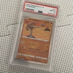 ポケモンカードPSA10