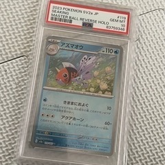 ポケモンカードPSA10